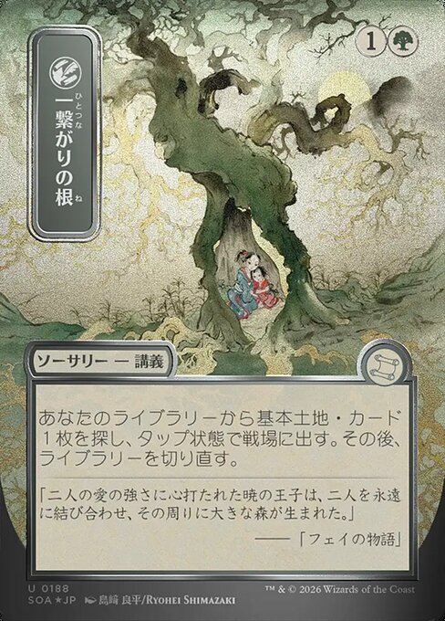 Shared Roots