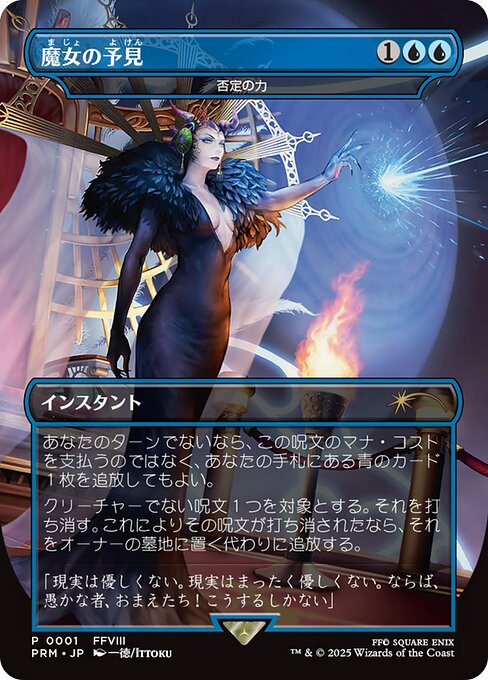 Force of Negation