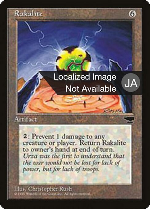 Rakalite